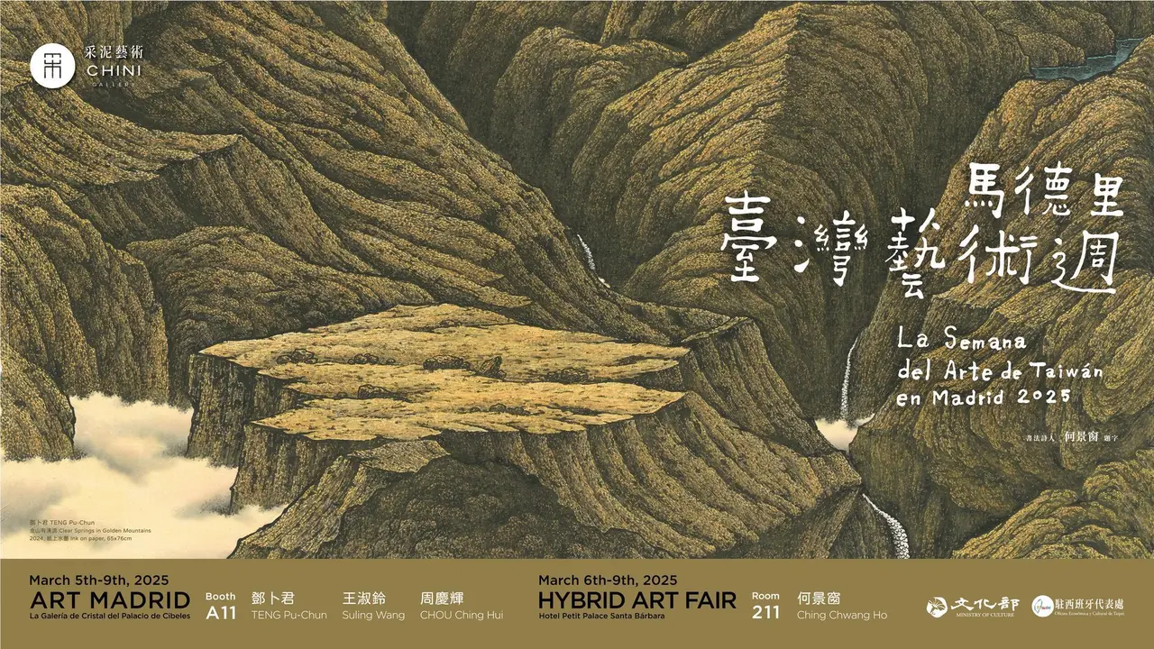 Cartel de la Semana del Arte de Taiwan.